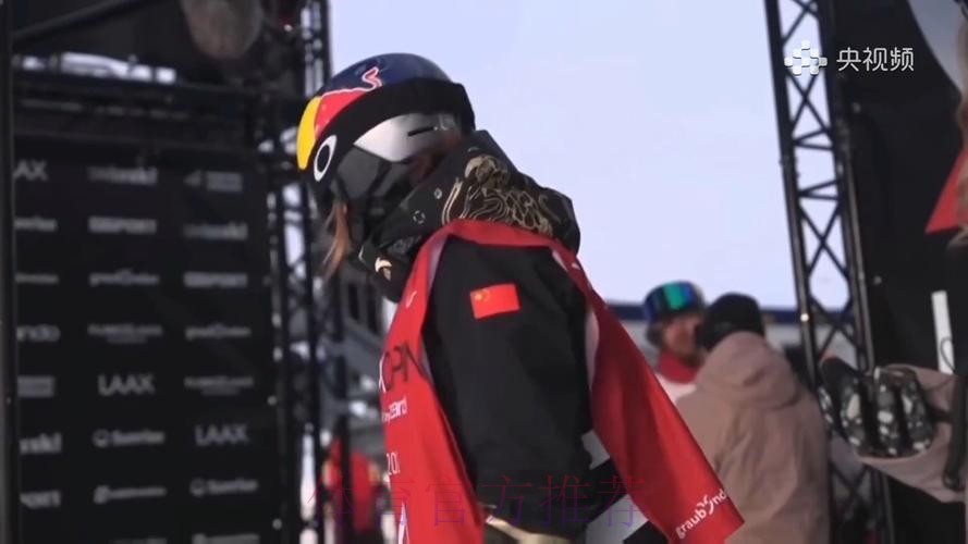 谷爱凌资格赛第一晋级拉克斯站决赛